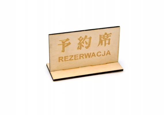 Tabliczka RESERVED / REZERWACJA drewno