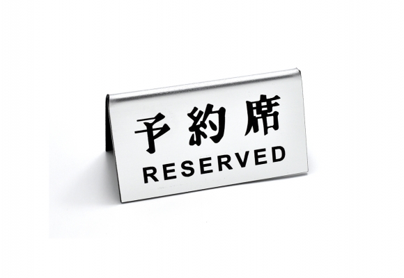 Tabliczka Rezerwacja / Reserved srebrny