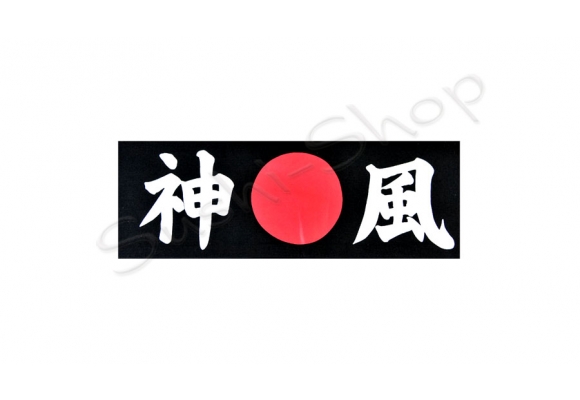 Opaska na głowę - Hachimaki - Kamikaze